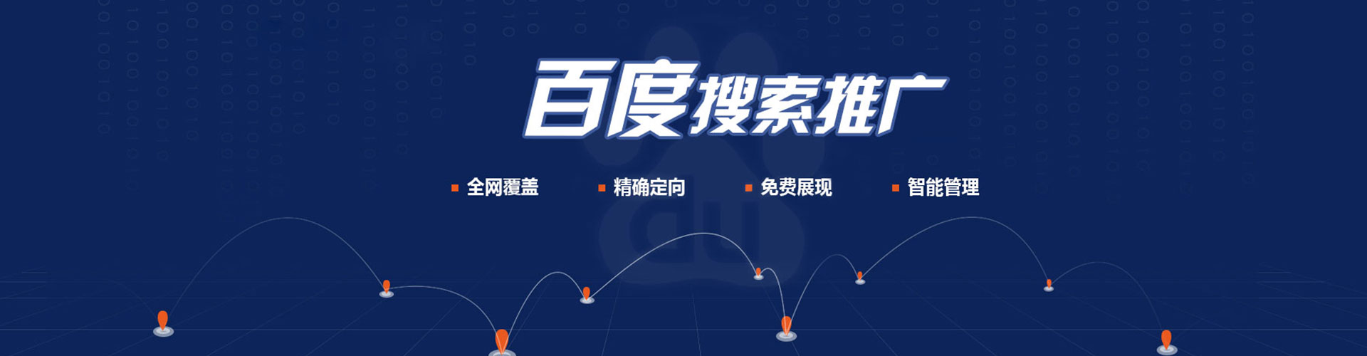 阿克苏sem广告